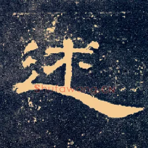 述