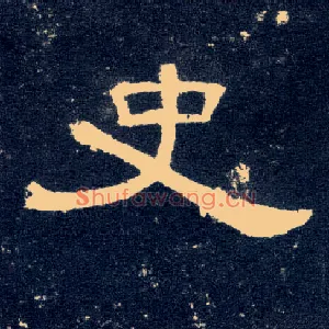 史