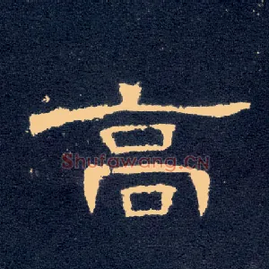 高