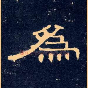 为