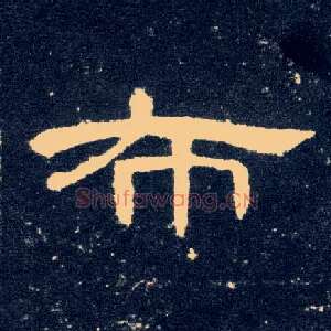 布
