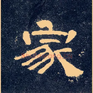 家