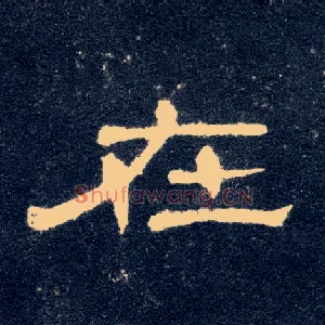 在
