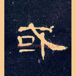 或