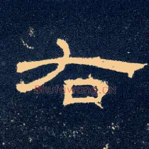 右