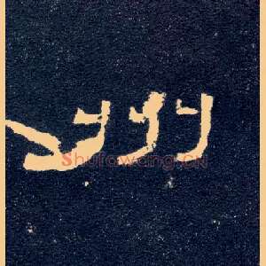 州