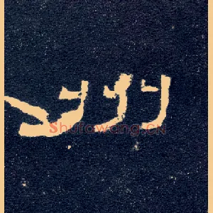 州