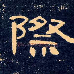 际