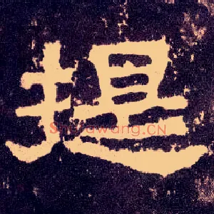 提