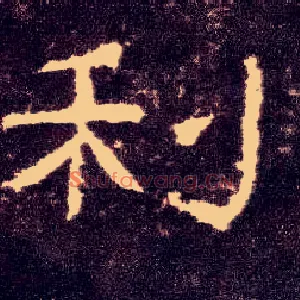 利