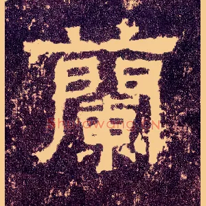 蘭