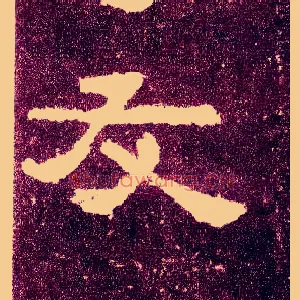 友