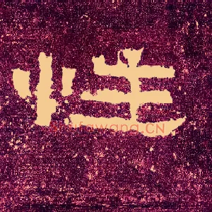 性