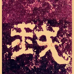 我