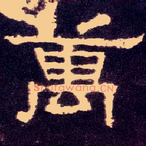 万