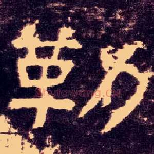 勒