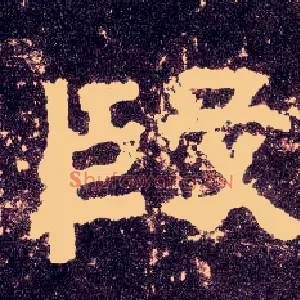 段