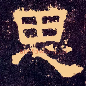 思