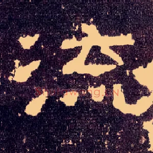 流