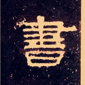 書