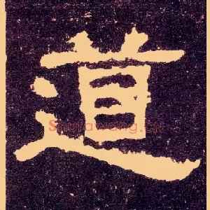 道