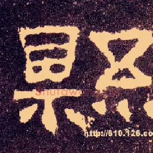县