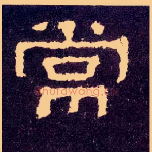 常