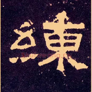 练