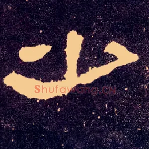 少