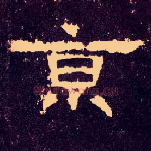 京