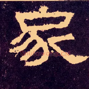 家