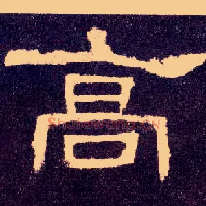 高