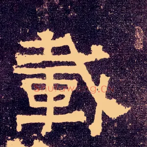载