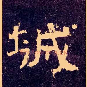 城