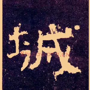 城