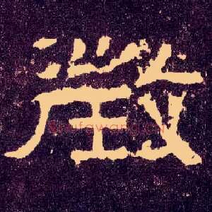 征