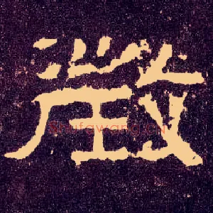 征