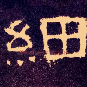 细