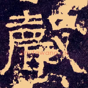 聲