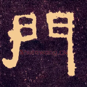 门