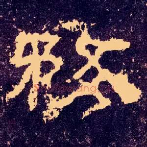 务
