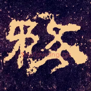 务