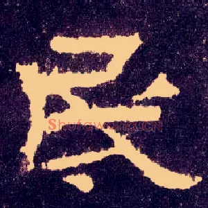 民
