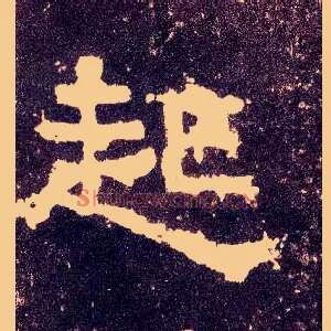 起