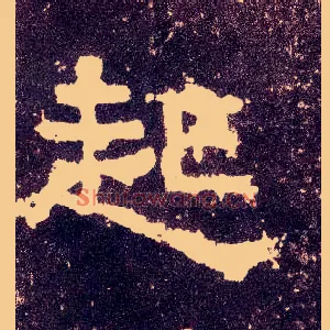 起