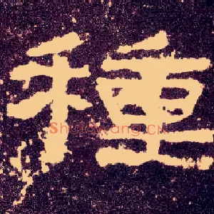 种