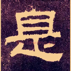 是