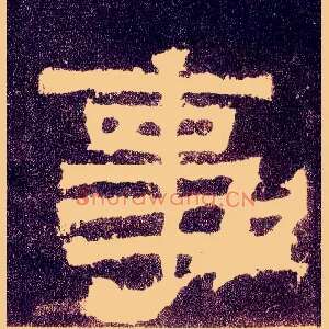 事