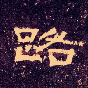 路
