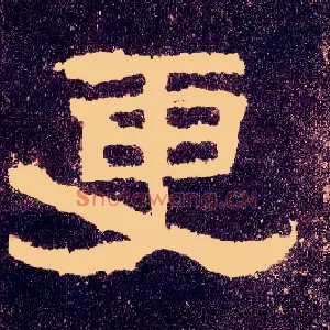 更